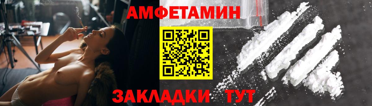 АМФ Premium  Вход с VPN  Углич 