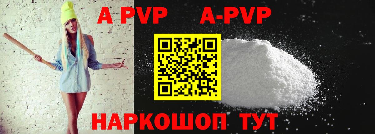 Alpha PVP СК Углич