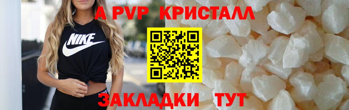 A-PVP крисы CK  Вход с VPN  Alpha-PVP кристаллы  Углич  Alpha PVP  A-PVP Соль 