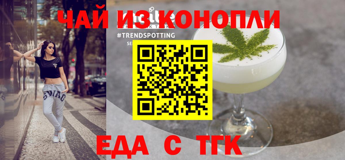 Печенье с ТГК конопля  Вход с VPN  Углич 