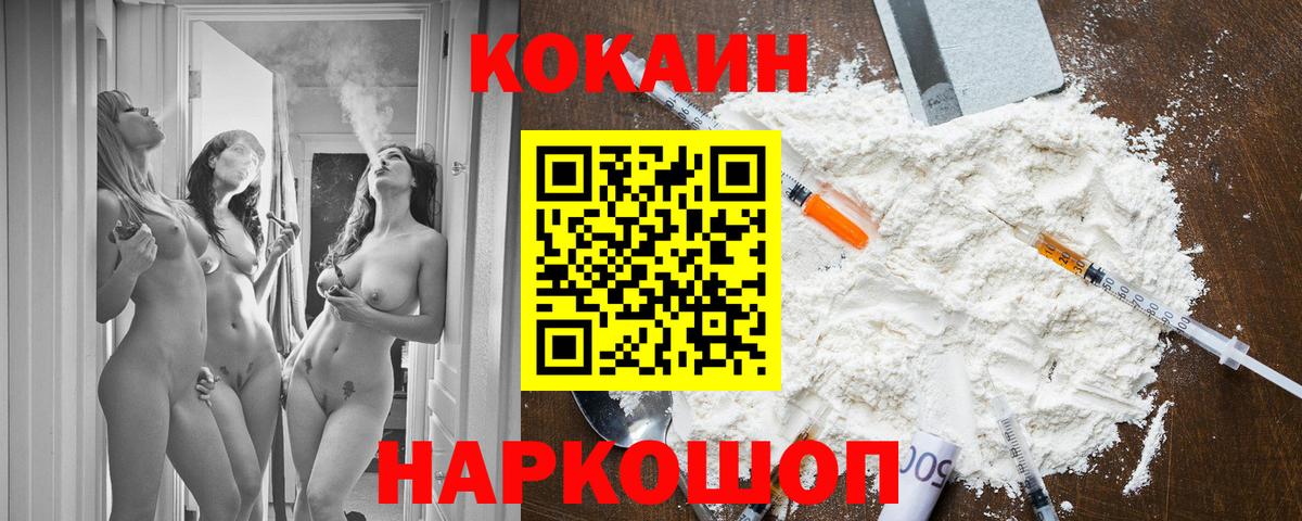 Cocaine Эквадор  Вход с VPN  Cocaine  Cocaine Боливия  Углич 