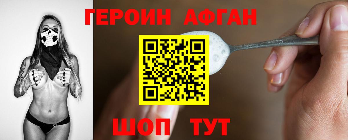 Углич  Героин Heroin  Вход с VPN 
