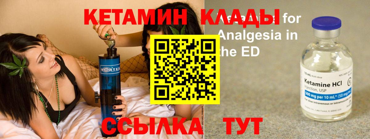   ссылка  КЕТАМИН VHQ  КЕТАМИН ketamine  Вход с VPN  Углич 