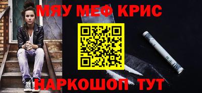 меф Малоярославец