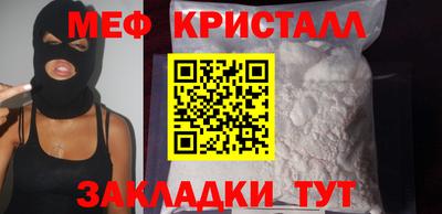 меф Малоярославец
