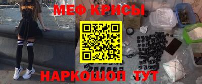 меф Малоярославец