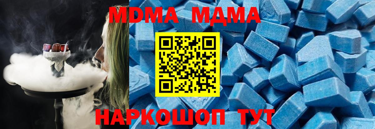Углич  MDMA молли  MDMA  MDMA crystal  Вход с VPN 