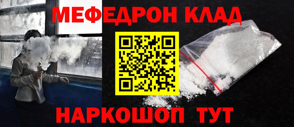 Меф кристаллы Углич