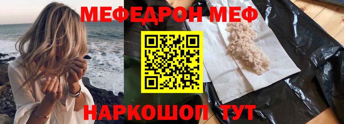 МЕФ  купить наркотик  Мефедрон VHQ  Углич  Мефедрон VHQ  Вход с VPN 