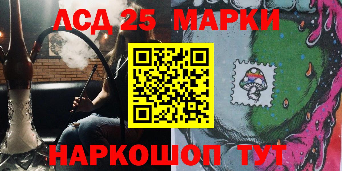 Марки 25I-NBOMe 1,5мг  цена   Углич  Вход с VPN 