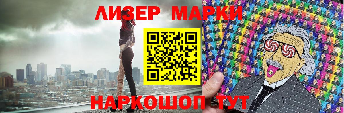 Марки N-bome 1,5мг Углич