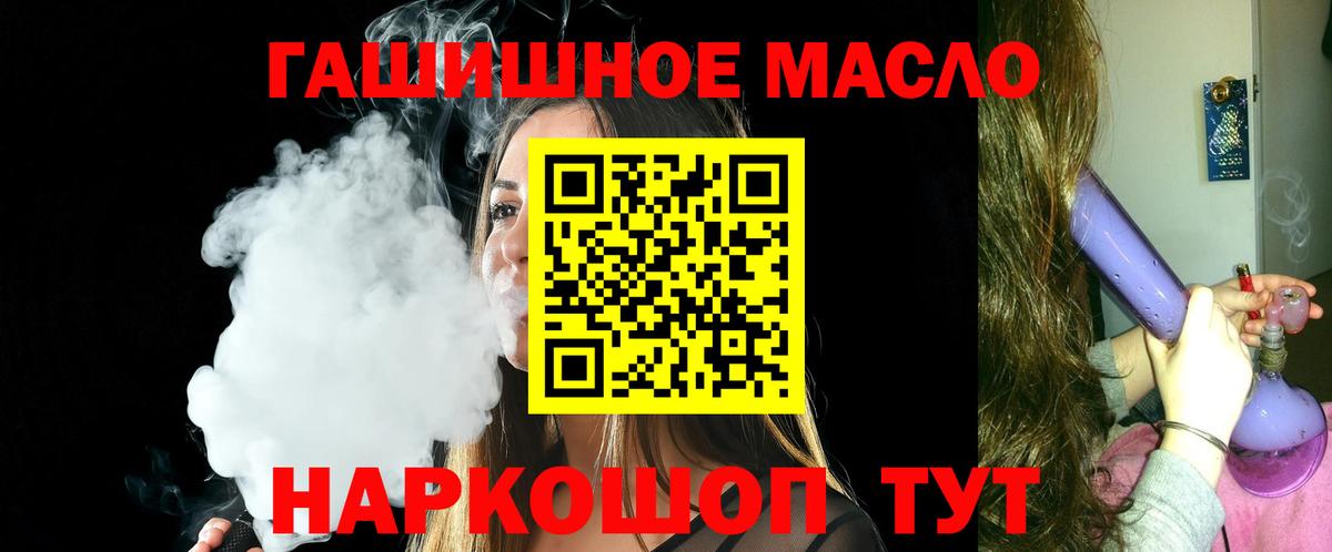 Углич  Дистиллят ТГК Wax  Вход с VPN  ТГК THC oil 